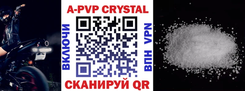 купить  цена  Зима  A-PVP Соль 