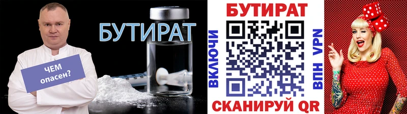 blacksprut ссылка  площадка формула  БУТИРАТ GHB  Зима 