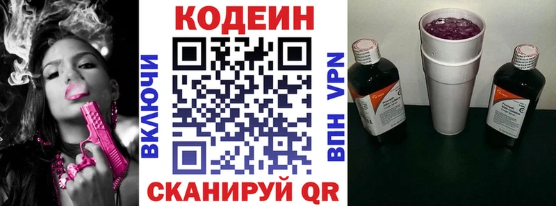 Кодеиновый сироп Lean Purple Drank  наркошоп  дарк нет телеграм  Зима 