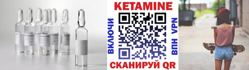 где купить   Зима  это как зайти  КЕТАМИН ketamine 